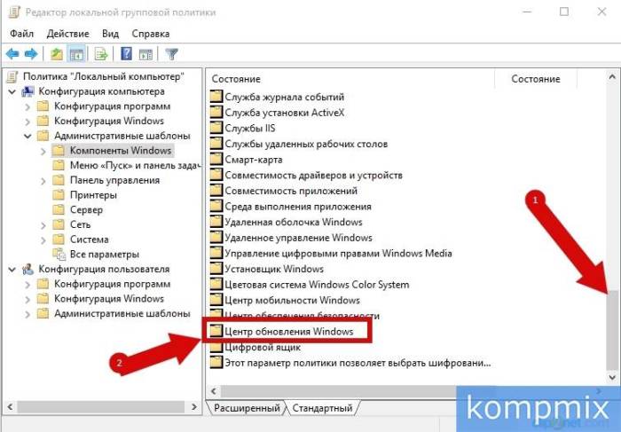 kak-otklyuchit-vosstanovit-obnovlenie-Windows10-11.jpg