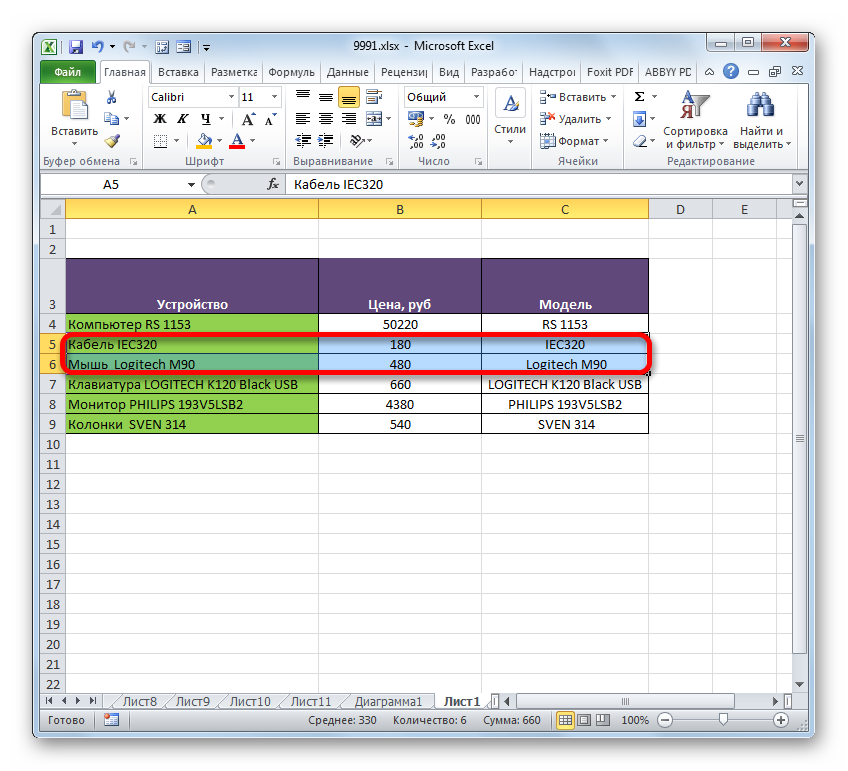 Vyidelenie-strok-v-tablitse-v-Microsoft-Excel.png