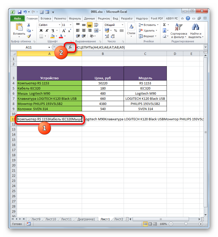 Povtornyiy-perehod-v-okno-argumentov-funktsii-STSEPIT`-v-Microsoft-Excel.png 