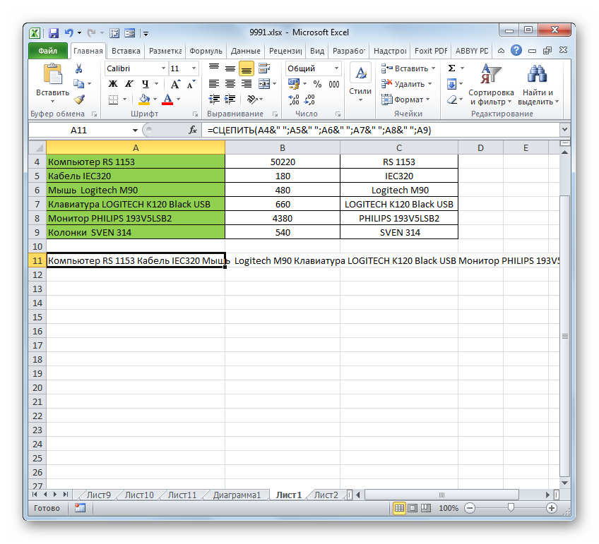 Dannyie-razdelenyi-probelom-v-Microsoft-Excel.png