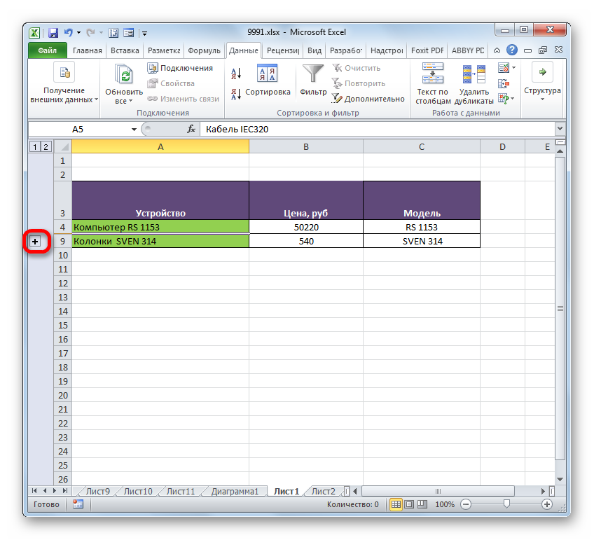 Perehod-k-pokazu-skryitoy-gruppyi-v-Microsoft-Excel.png