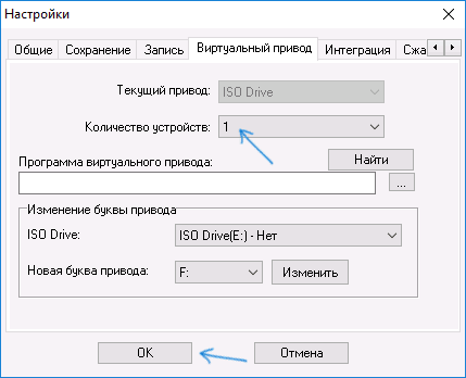 create-ultraiso-virtual-drive-setting.png