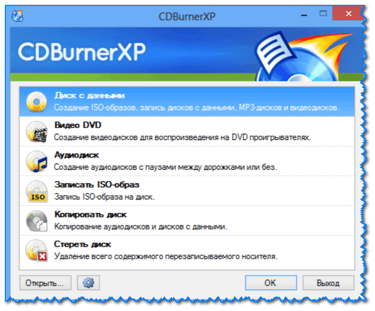 CDBurnerXP-glavnoe-okno-programmyi.png