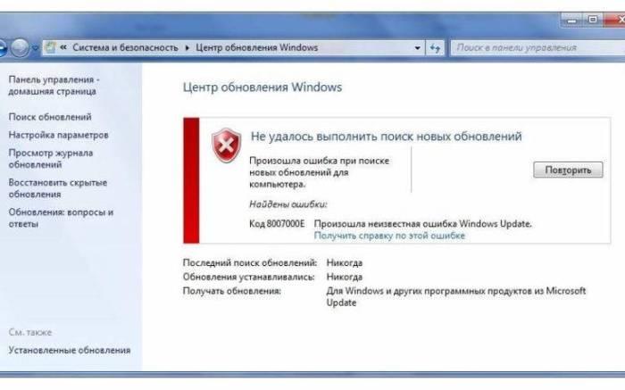oshibka-obnovleniya-Windows-7-1-765x478.jpg