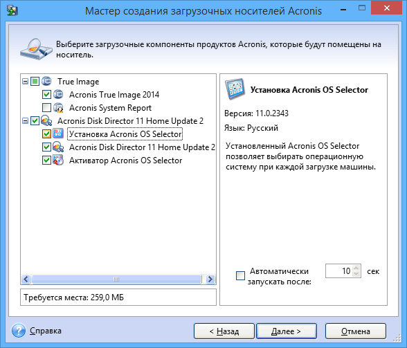 select-boot-acronis-components.png