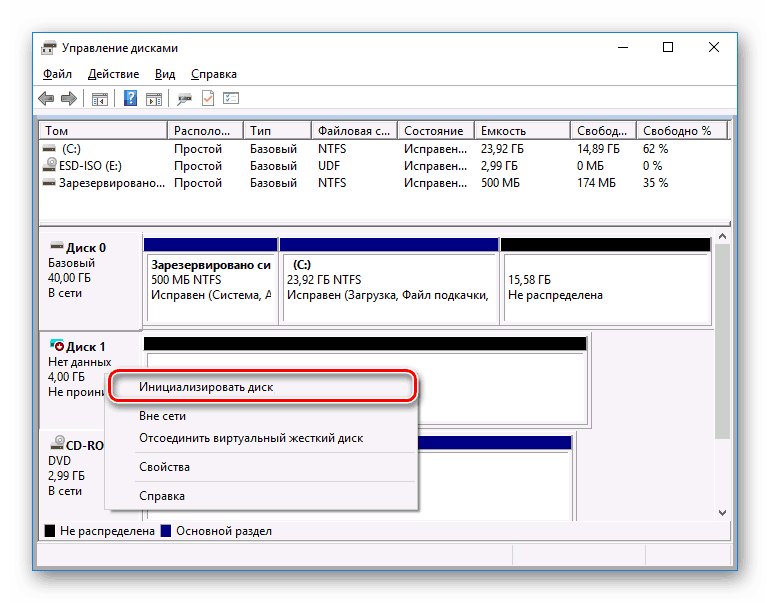Protsess-initsializatsii-zhestkogo-diska-v-Windows-10.png