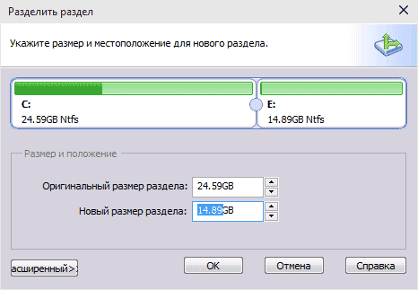 change-disk-partition-size-aomei.png