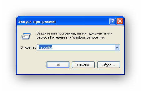 Zapusk-prilozheniya-MSConfig-v-Windows-XP.png