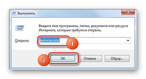 Zapusk-okna-Dispetchera-sluzhb-putem-vvoda-komandyi-v-okno-Vyipolnit-v-Windows-7.png