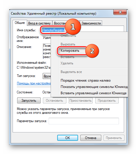 Kopirovanie-imeni-sluzhbyi-cherez-kontekstnoe-menyu-v-okoshke-svoystv-vyibrannoy-sluzhbyi-v-okne-Dispetchera-sluzhb-v-Windows-7.png
