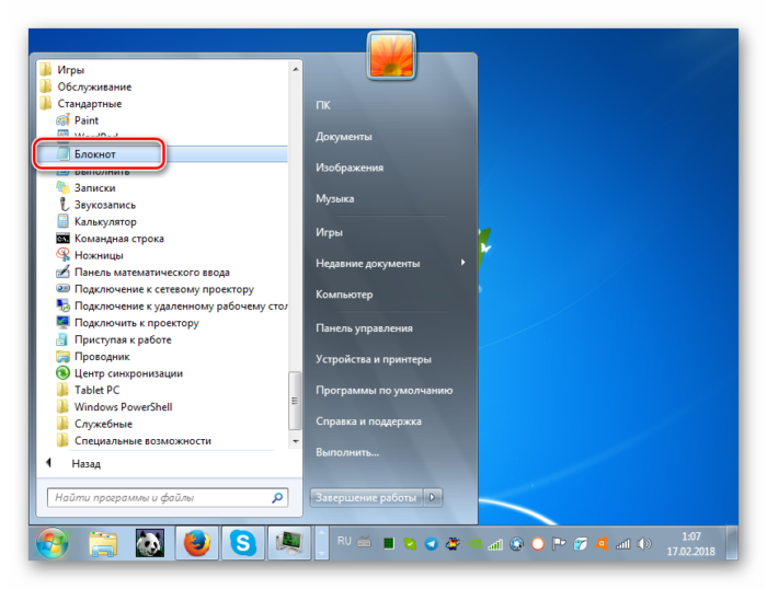 Otkryitie-programmyi-Bloknot-v-papke-Standartnyie-pri-pomoshhi-menyu-Pusk-v-Windows-7.png