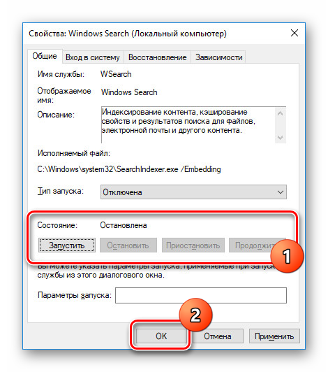 Uspeshnoe-otklyuchenie-Windows-Search-v-Windows-10.png
