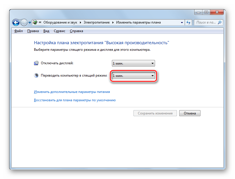 Okno-nastroyki-plana-e`lektronitaniya-v-Windows-7.png 