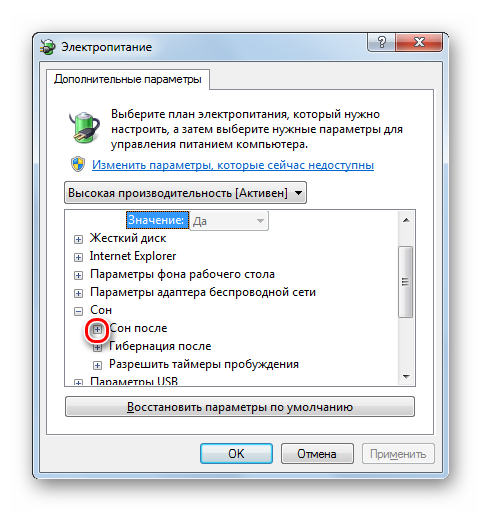 Perehod-k-parametru-Son-posle-v-okne-dopolnitelnyih-parametrov-e`lektropitaniya-v-Windows-7.png 