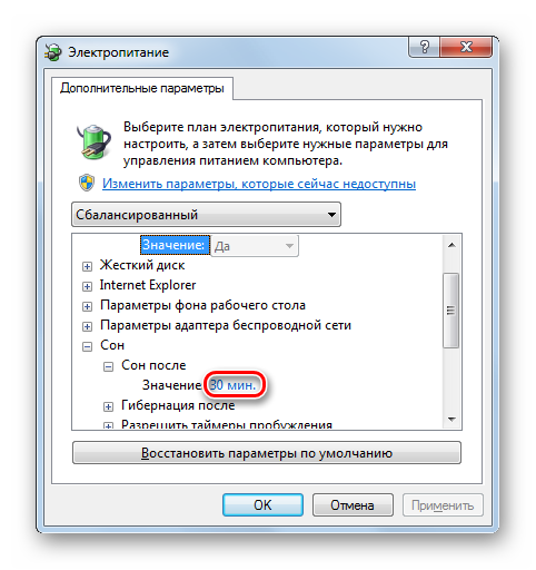 Perehod-k-izmeneniyu-vremeni-vklyucheniya-spyashhego-rezhima-v-okne-dopolnitelnyih-parametrov-e`lektropitaniya-v-Windows-7.png 