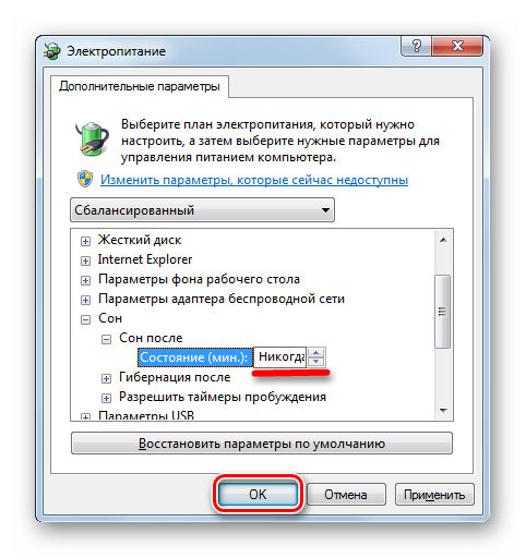 Otklyuchenie-vklyucheniya-spyashhego-rezhima-v-okne-dopolnitelnyih-parametrov-e`lektropitaniya-v-Windows-7.png 