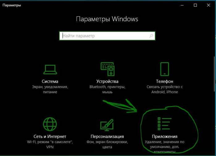 Вход-в-приложения-Windows-10.jpg