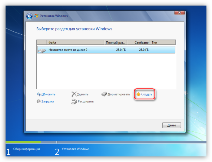 Perehod-k-sozdaniyu-razdela-na-diske-pri-ustanovke-Windows-7.png