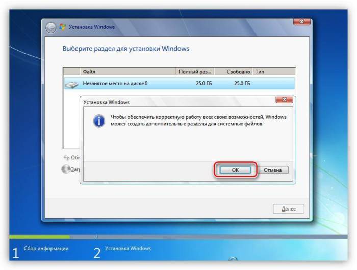 Podtverzhdenie-sozdaniya-razdela-na-diske-pri-ustanovke-Windows-7.png