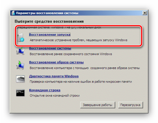 Uznat-bukvu-sistemnogo-diska-dlya-vosstanovleniya-sistemyi-Windows-7-cherez-Komandnuyu-stroku.png