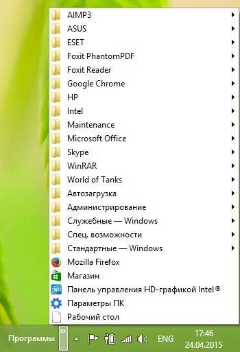 menu_pusk_windows_8_1.jpg