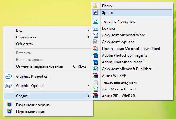 menu_pusk_windows_8_2.jpg