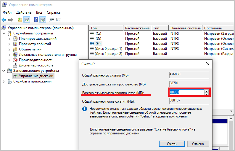 Как-разделить-жесткий-диск-в-Windows-10.png