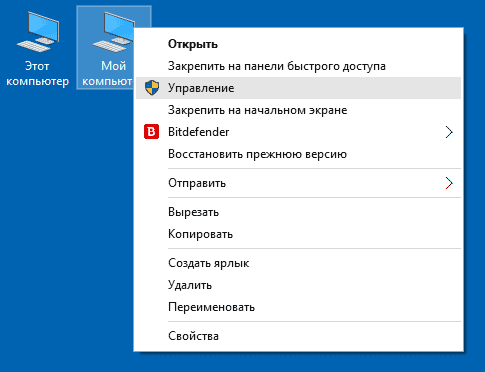 my-computer-element-windows-10.png