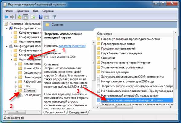 kak_otklyuchit_komandnuyu_stroku_v_windows_10_8.jpg