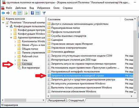 kak_otklyuchit_komandnuyu_stroku_v_windows_10_10.jpg
