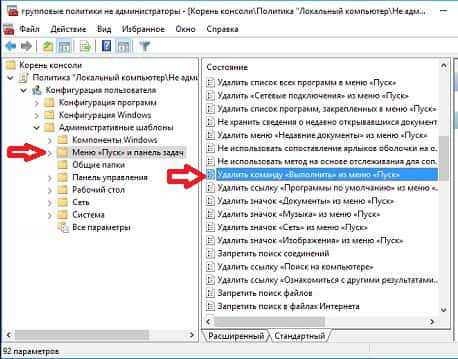 kak_otklyuchit_komandnuyu_stroku_v_windows_10_12.jpg