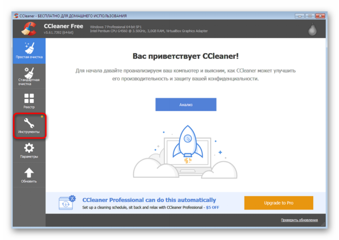 ispolzovanie-programmy-ccleaner-dlya-prosmotra-tochek-vosstanovleniya-v-windows-7.png