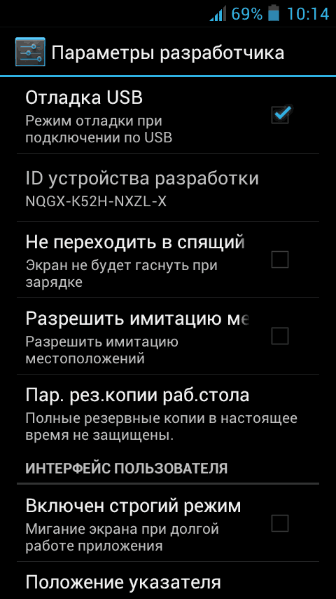 Включение отладки по USB на Android
