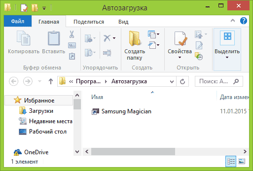 autorun-folder-windows-8-1.png