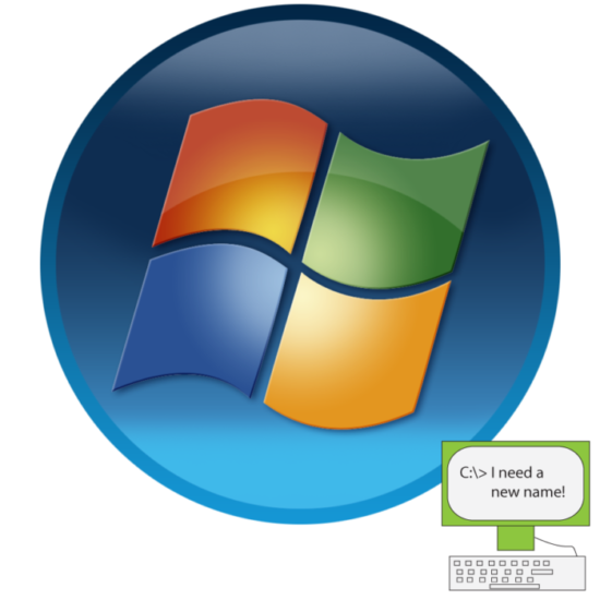 Imya-kompyutera-v-Windows-7.png