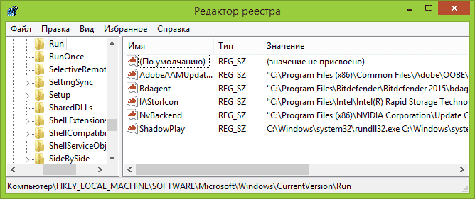 windows-8-1-registry-autorun.png