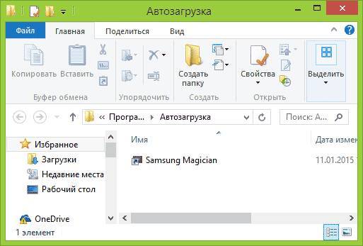 avtozagruzka_v_Windows_8_11.jpg