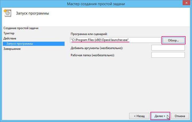 avtozagruzka_v_Windows_8_16.jpg