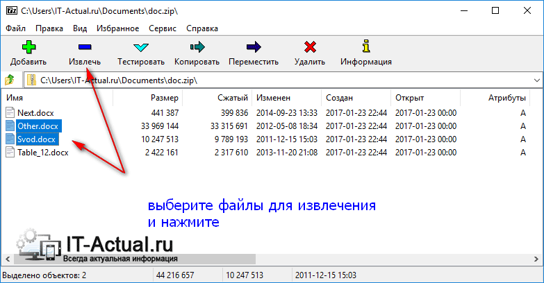 How-to-unzip-rar-zip-7z-and-other-5.png