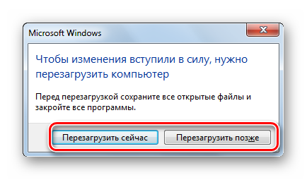 Dialogovoe-okoshko-dlya-perezagruzki-sistemyi-v-Windows-7.png