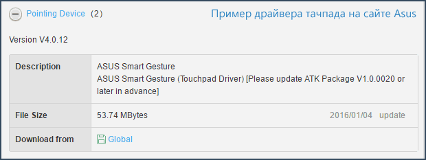 official-touchpad-laptop-driver.png