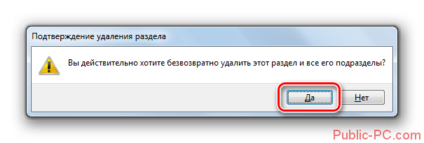Podtverzhdenie-udalenie-podrazdela-Explorer.exe-v-dialogovom-okne-v-Windows-7.png