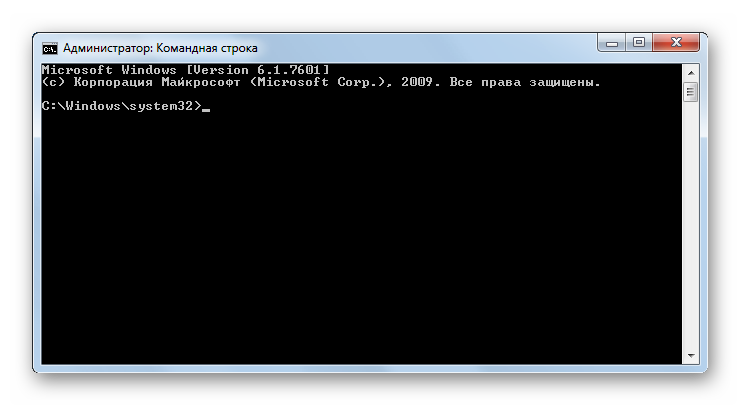 Komandnaya-stroka-ot-imeni-administratora-zapushhena-v-Windows-7.png