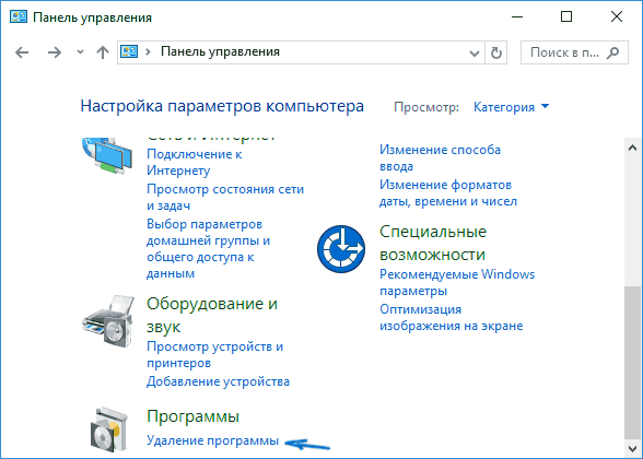 remove-software-control-panel-windows-10.png