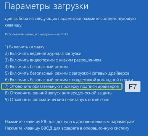 http--androidp1.ru-wp-content-uploads-2016-01-driver-signature-check-off-windows-10-500x461.jpg
