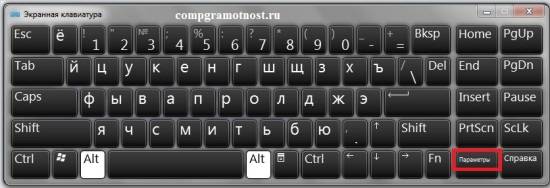 Jekrannaja-klaviatura-Windows-7-e1412866789948.jpg