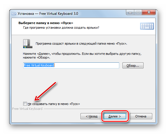 Okno-vyibora-papki-v-menyu-Pusk-v-installyatore-programmyi-Free-Virtual-Keyboard.png