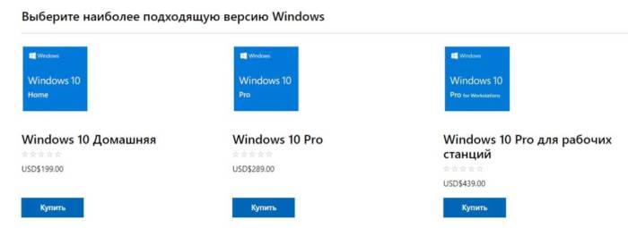 Windows_10_kypite.jpg