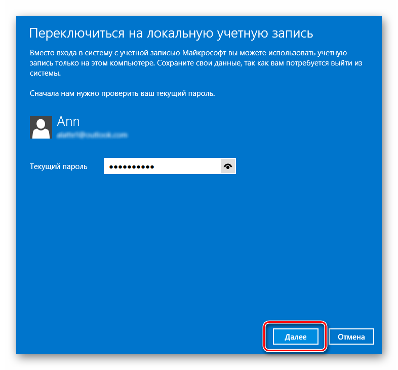 Vvod-parolya-Windows-8.png