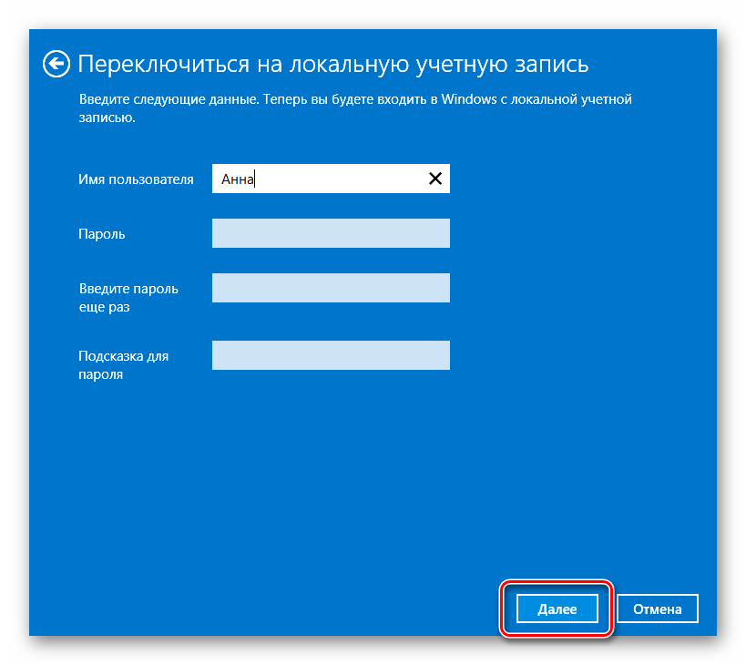 Pereklyuchenie-na-lokalnuyu-uchetnuyu-zapis-Windows-8.png